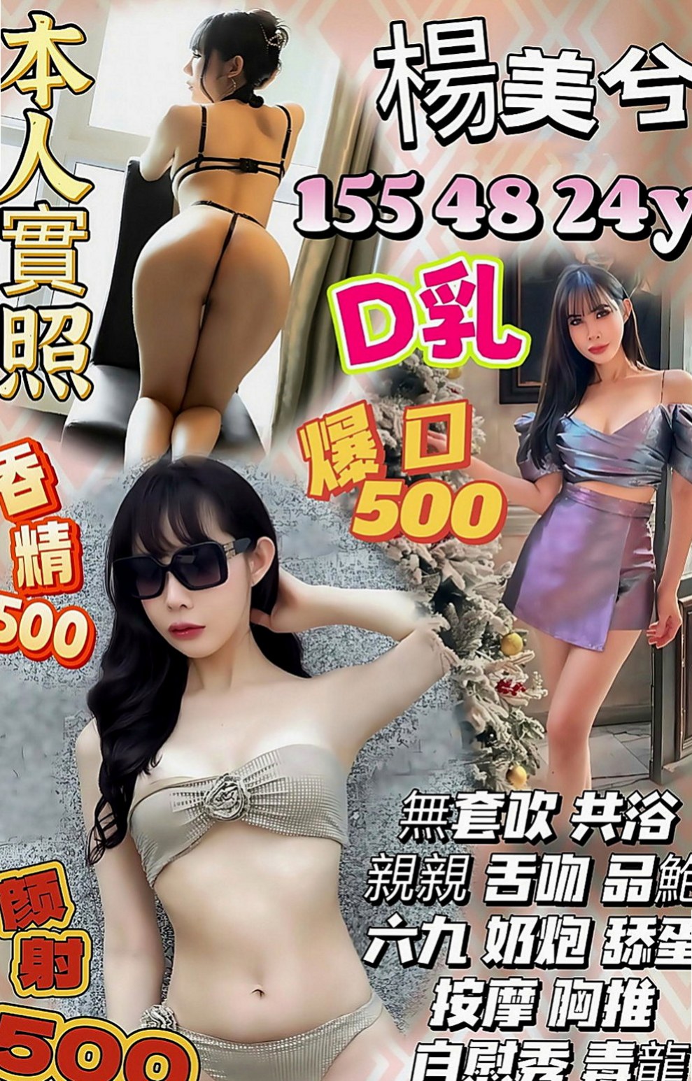 和平按摩外送：雷欣 |性感騷少婦|167cm|50kg|E罩杯|21歲|【新竹6月份新妹專區~~新開始新優惠~試車親民價現在開始】