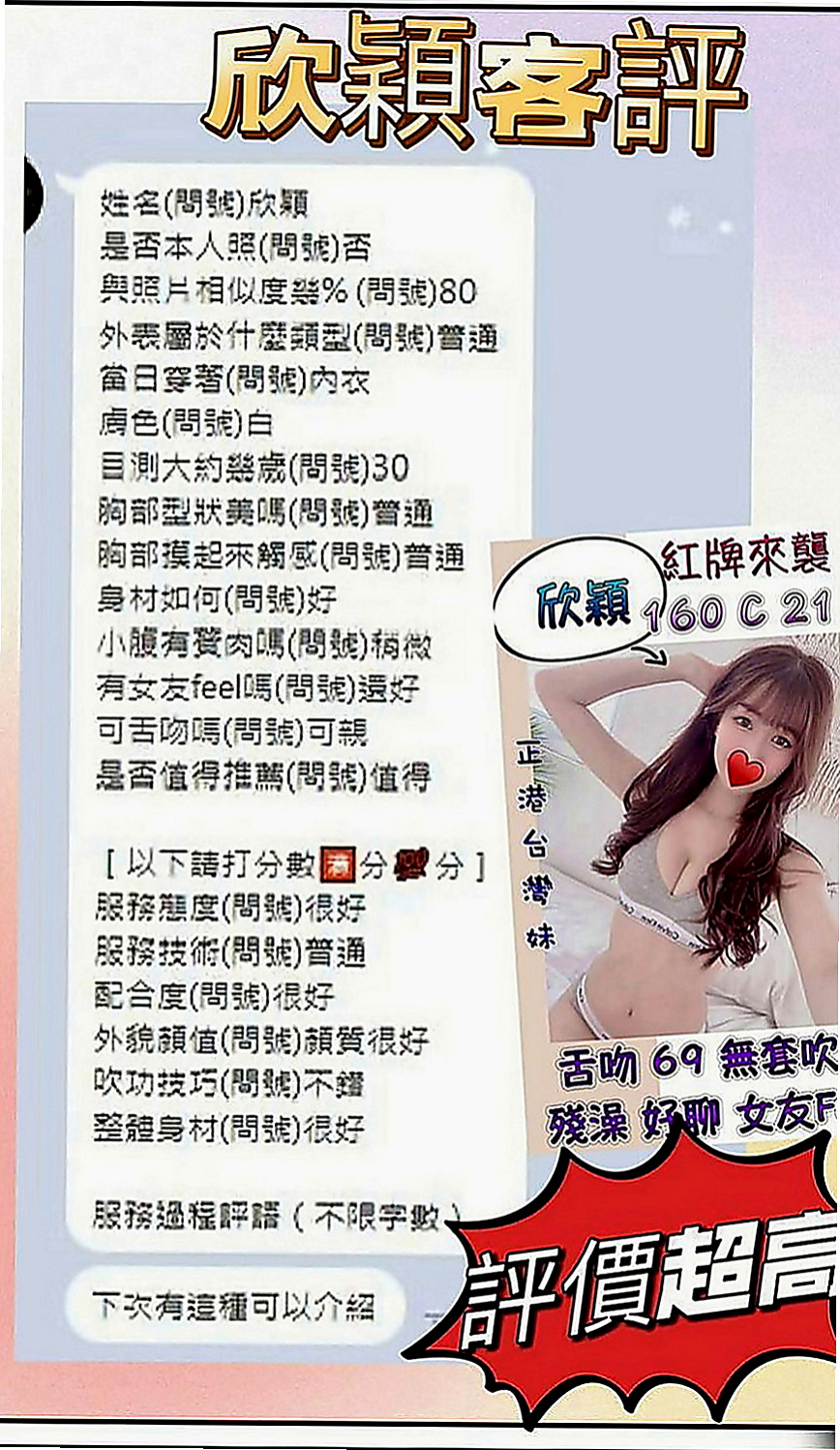 台南外約茶|外賣茶：艾熙 |店老闆娘|170cm|49kg|E罩杯|24歲|喜歡上面搖 尺度大 粉享受被哥哥激插滴感覺 主動服務讓哥哥腿軟下不了床~