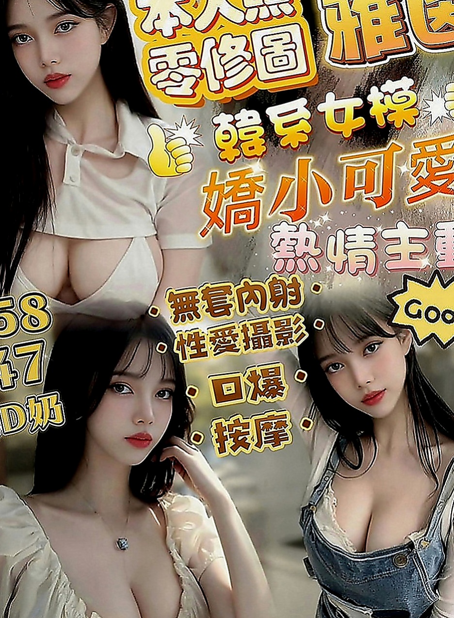 大甲外送茶：嘟嘟 |北一學妹|163cm|55kg|C罩杯|21歲|也很久沒有體會到那種欲仙欲死的感覺了  性感好身材 臉蛋優 粉粉的乳頭很敏感