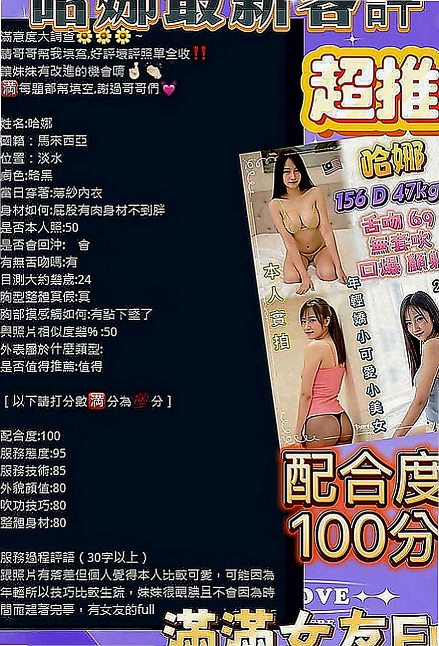 龍潭找茶：夢涵 |魅惑輕熟女|166cm|47kg|C罩杯|20歲|#特點：最新白富美 高貴氣質 超正點顏質  床上表情聲音銷魂 MM做愛時很會享受其中