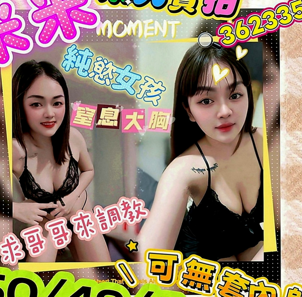 五股外出：佳佳 |新婚少婦|168cm|48kg|E罩杯|23歲|如果頻率對的上算是非常好聊 可親 可輕撫妹妹、姿勢會儘量配合