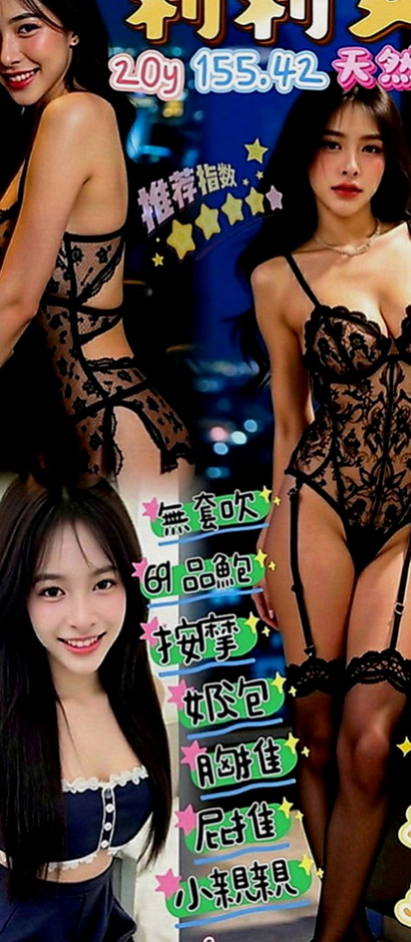 蘆洲外叫：朱莉 |騷騷女|170cm|42kg|C罩杯|18歲|很熱情 進門給你一個大大的擁抱或是一個kiss  #妹妹今天下面癢癢 心情不是很美麗 #想要做愛