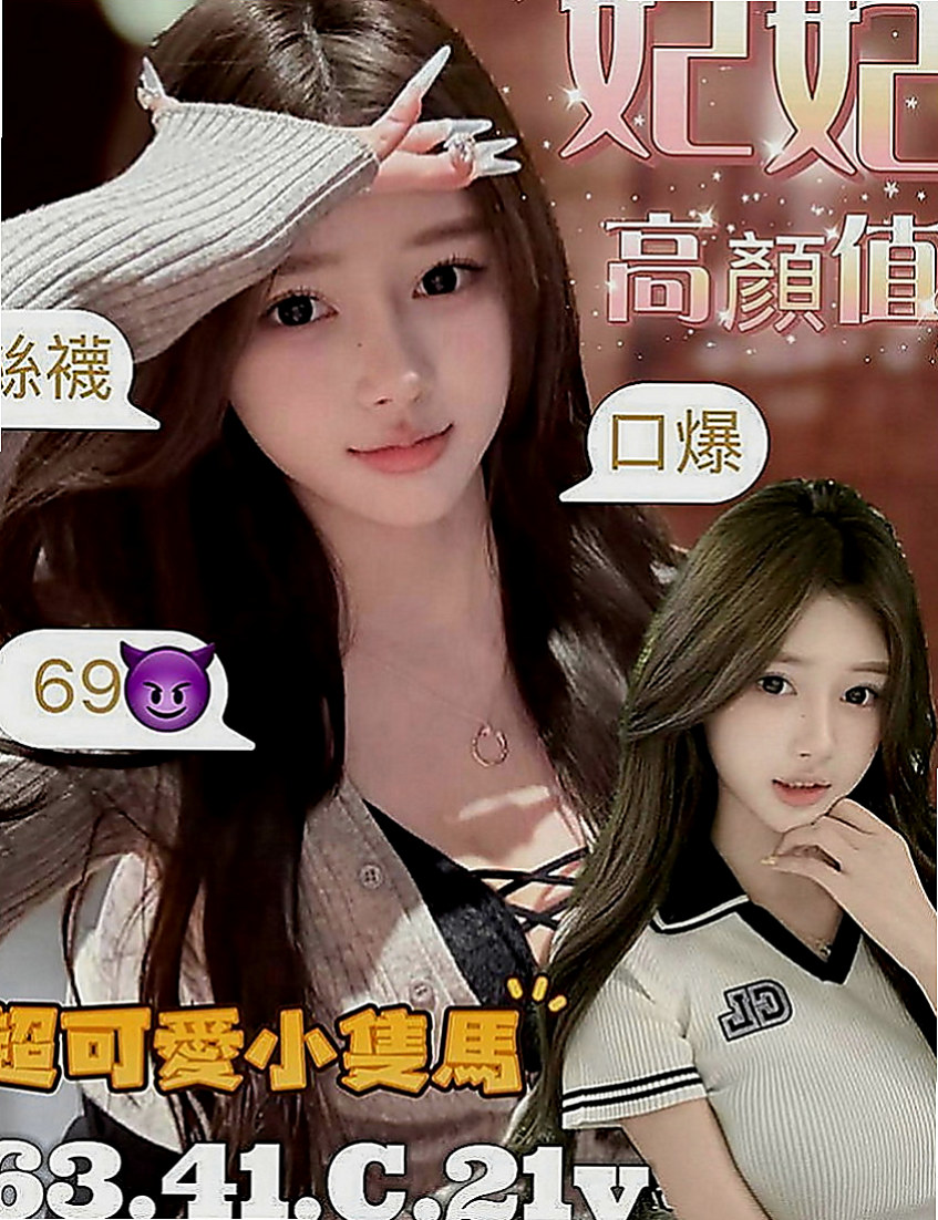 三峽外約茶：香曼 |性感啦啦隊正妹|165cm|42kg|C罩杯|18歲|服務：可接受無套內射安全期 獨家奶泡 無小腹  有安全檢查報告 接受情趣用品 超級敏感易高潮