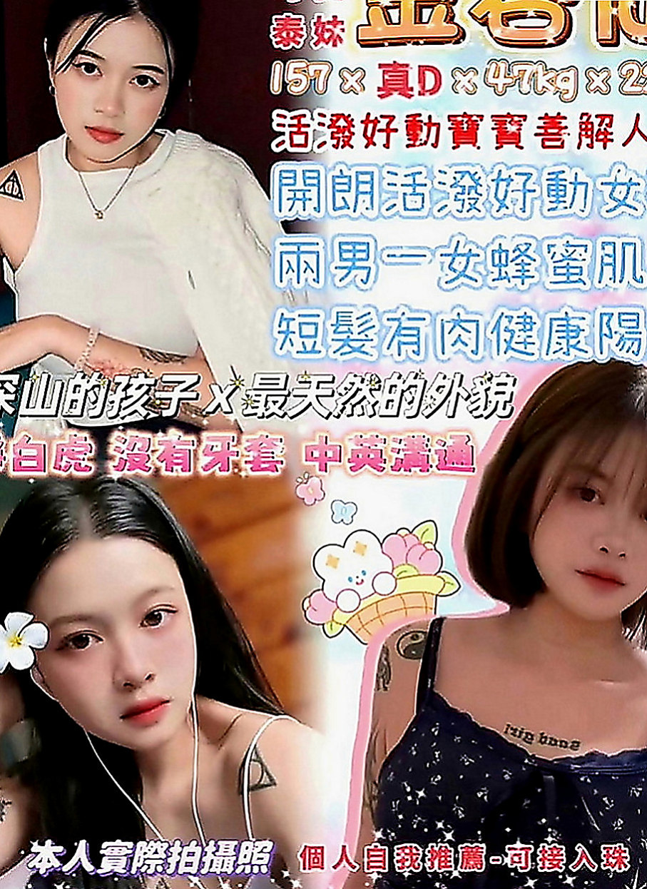 桃源外叫小姐：楊錢錢 |氣質空姐|163cm|49kg|C罩杯|21歲|服務：kiss LG 69 品鮑 小可愛一枚 水多 配合度高~~~