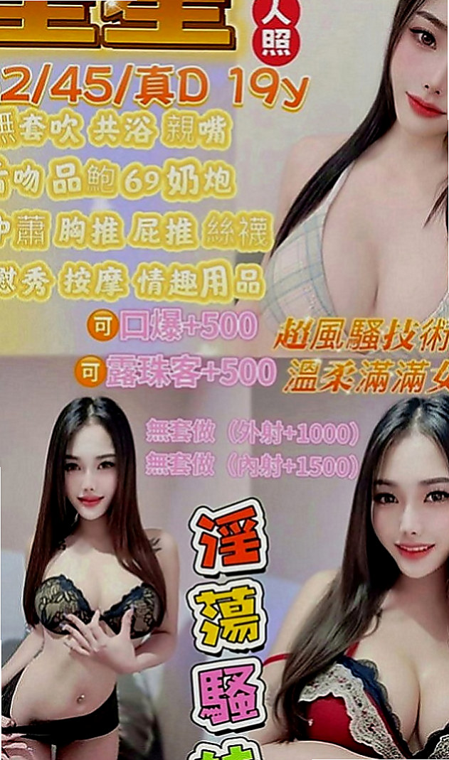 八里外送茶坊：林依如 |高雄學生妹|166cm|47kg|E罩杯|21歲|妹妹也很害羞 對於做愛是有點好奇