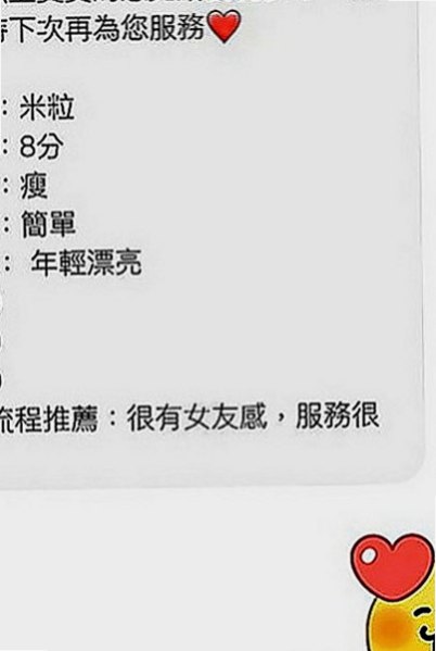 蘆洲找女人：詩蓉 |寵物店店花|170cm|44kg|D罩杯|18歲|話 有你女友FU 昨天3+1 玩的很爽 妹妹比較慢熱