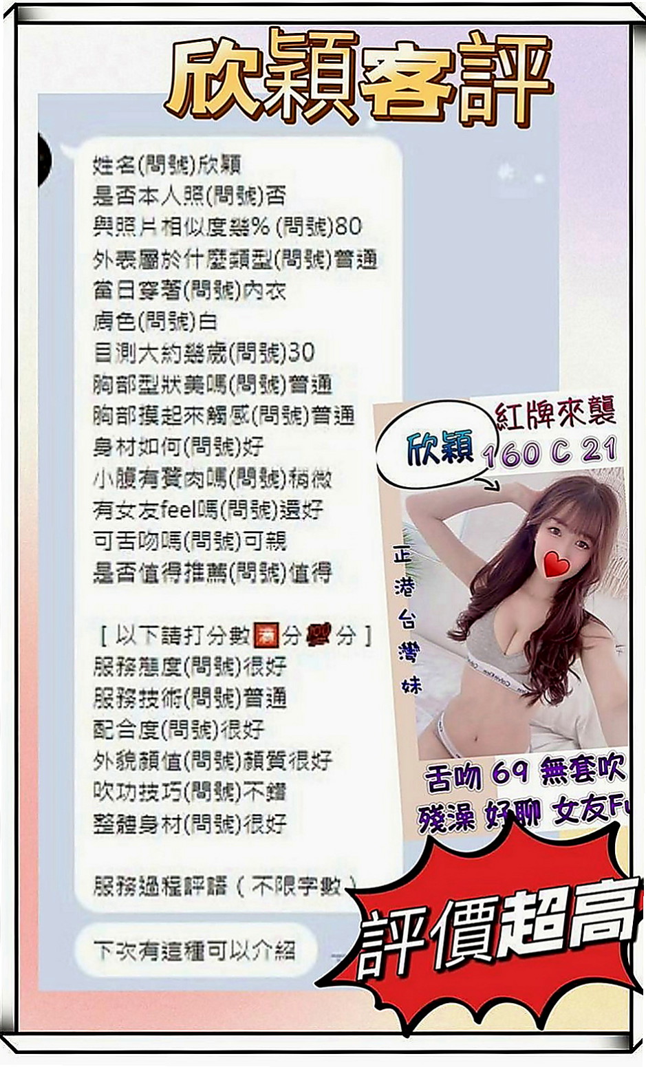 台南外約茶|外賣茶：艾熙 |店老闆娘|170cm|49kg|E罩杯|24歲|喜歡上面搖 尺度大 粉享受被哥哥激插滴感覺 主動服務讓哥哥腿軟下不了床~