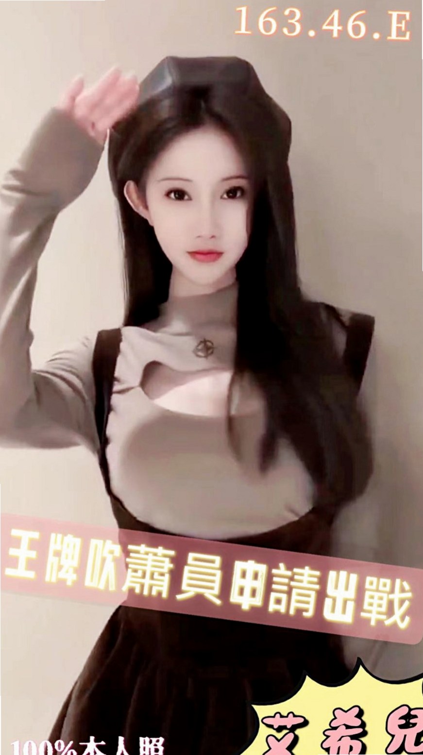 苗栗小姐外約：雅琴 |Mv女|169cm|42kg|C罩杯|23歲|超級巨乳 服務一流 奶泡乳交首選  無套吹ˋ可接吻ˋ可舌吻、可69ˋ