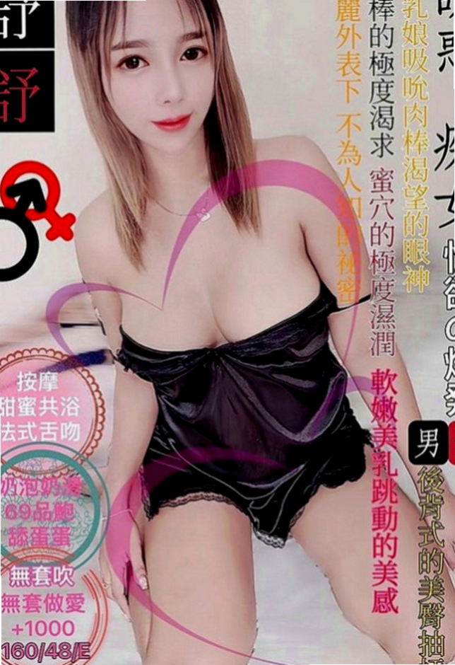 彌陀品茶：薇嵐 |女秘密|166cm|50kg|E罩杯|21歲|回沖率百分百 很有女友FU 不抽煙  低價夯妹，適合月光族荷包不夠的大大