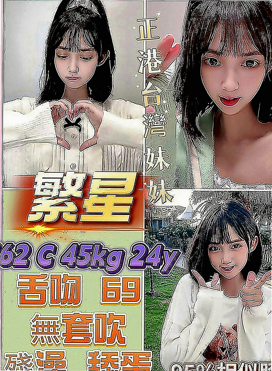 神岡按摩：薇米 |小嫩妹|163cm|53kg|C罩杯|22歲|新妹上班 想要來點刺激嗎？流口水的辣妹 前凸後翹 屁股胸部都很有肉感喲~Q彈 Q彈的
