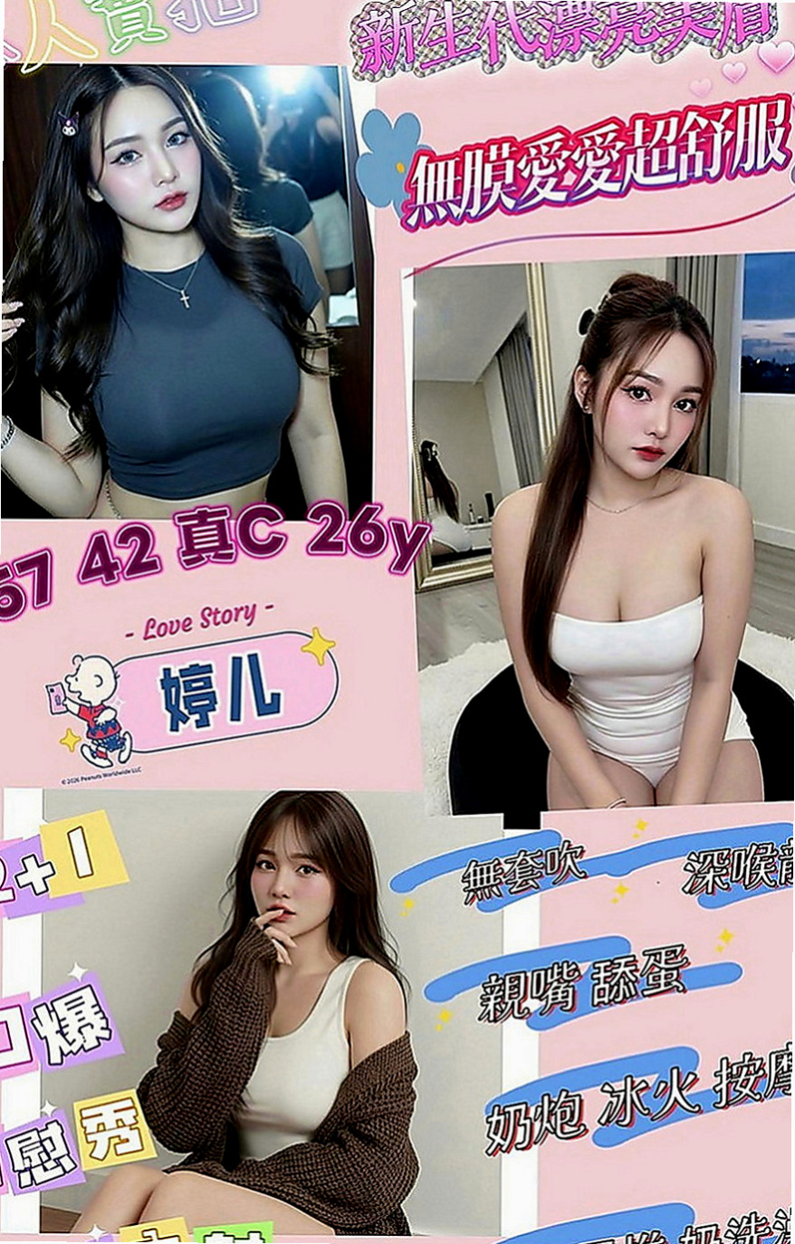 蘇澳外送：茶茶 |美容院實習生|164cm|43kg|E罩杯|24歲|#100%客評168公分D奶22歲比周子瑜還要漂亮一樣正有內涵