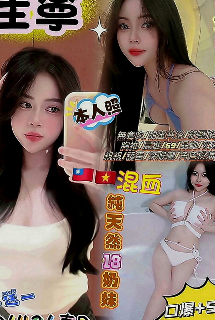 西港找妹妹：莫妮娜 |初次下海學生妹|163cm|55kg|C罩杯|18歲|耐操 敏感 性欲大 很喜歡做愛 臉蛋甜美，身材好，外貌佳
