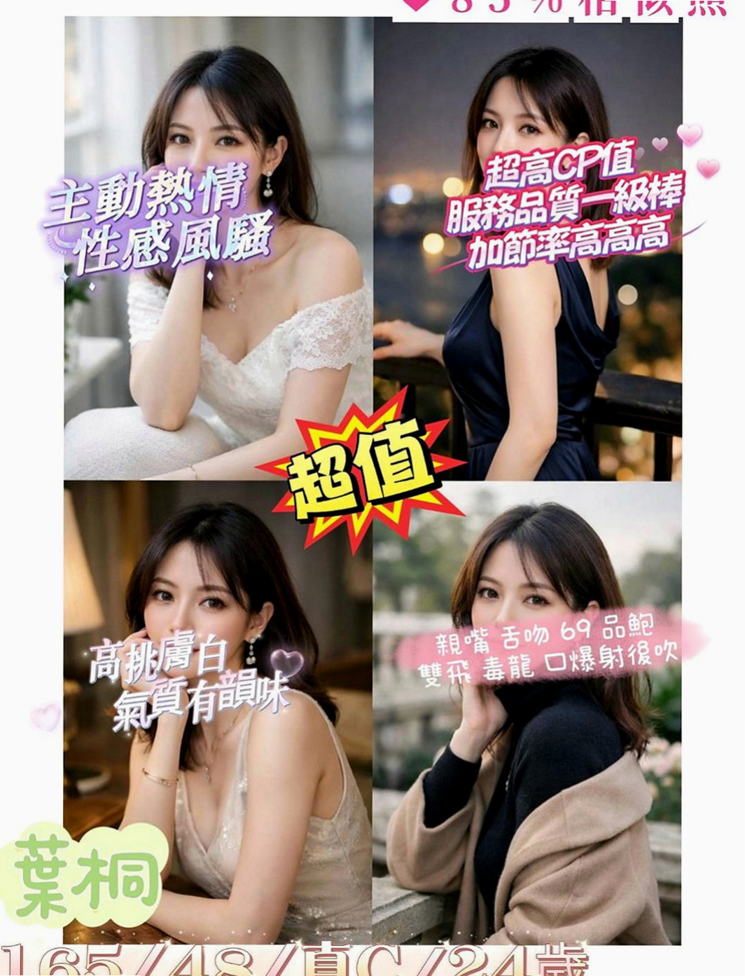 烏來找小姐：昭希 |超夯小模|163cm|55kg|E罩杯|19歲|想要聽到她悅耳的叫床聲嗎？快來行動喲  升后壓力跟心裡的傷痛讓人心疼短期兼職