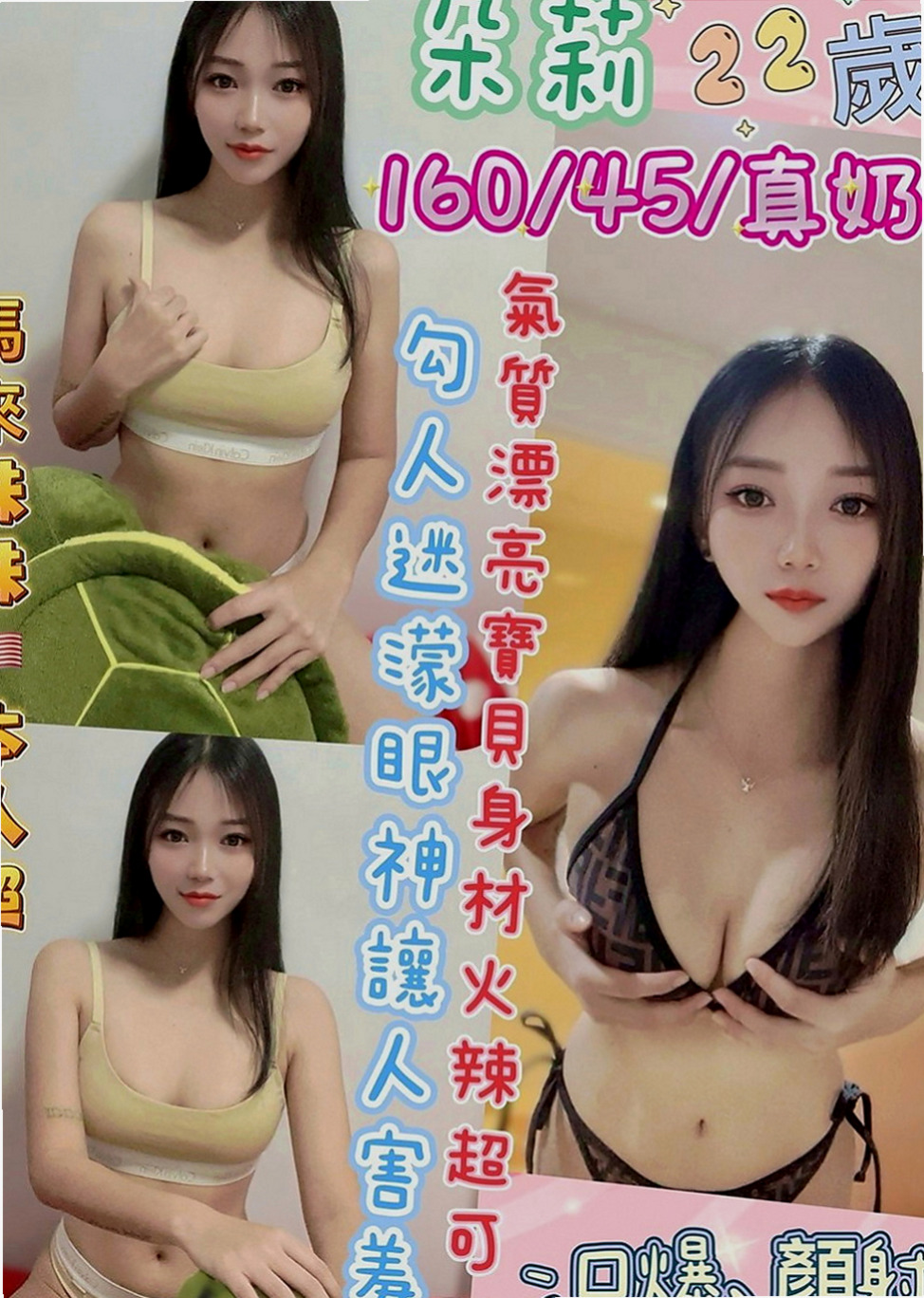 文山好茶：俞君 |甜美鄰家小妹|164cm|43kg|E罩杯|21歲|很會暖場 敢玩 敢秀 給你女友fu約完一節時間到怕捨不得妹妹走