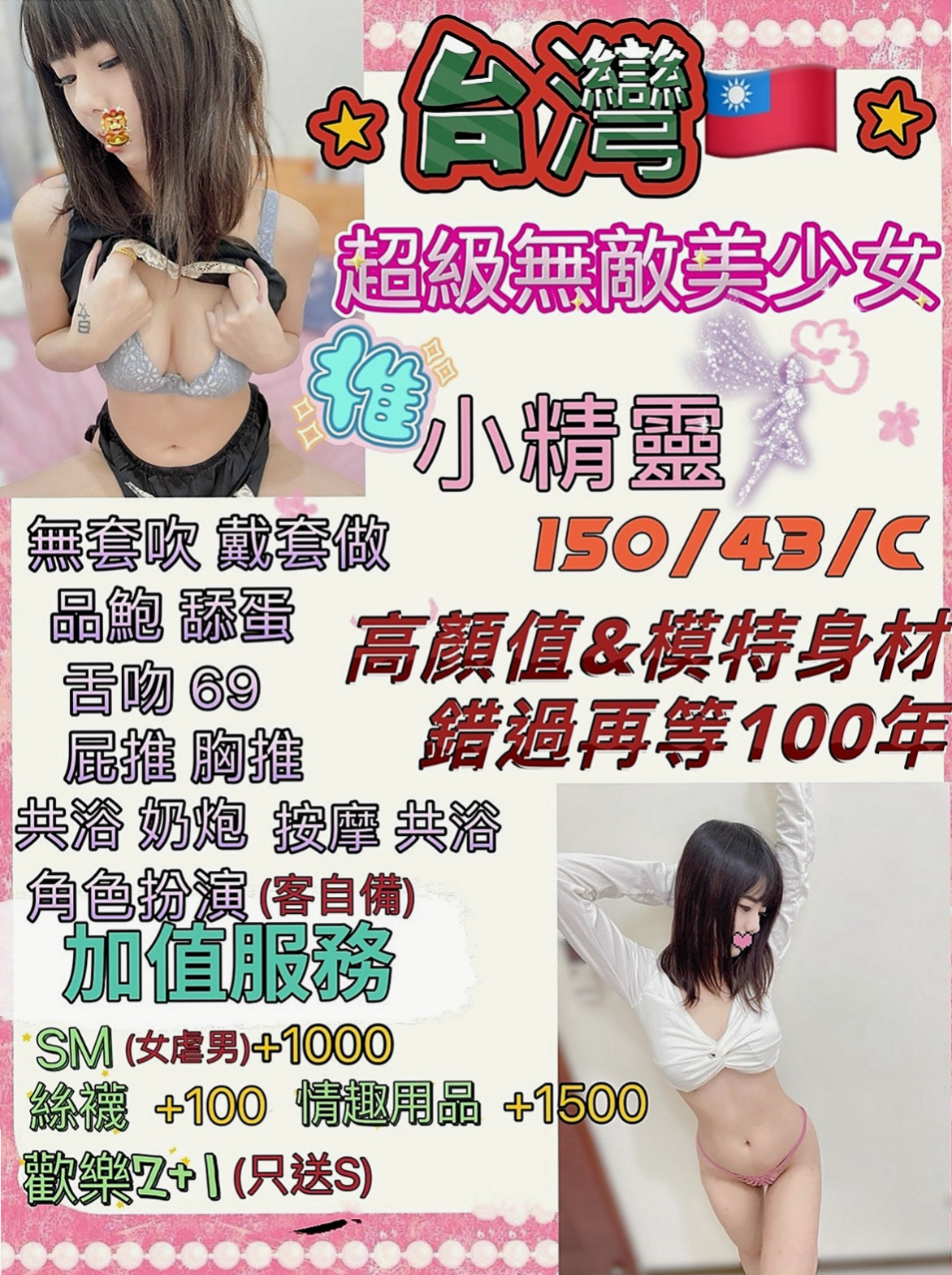 桃源好茶外送：可心 |留學生|163cm|50kg|C罩杯|21歲|希望各位 哥哥幫忙，妹妹長的很清純又有氣質  奶茶妹妹下海 幫助家裡一個弟弟兩個妹妹學費