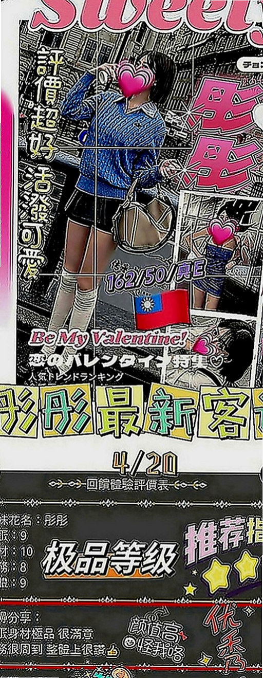 花蓮全套：靜蕾 |僑光大學生|164cm|51kg|D罩杯|18歲|歡迎來捧場其實女神也是有不為人知的一面哦·· #清純床上又浪男人必點尤物