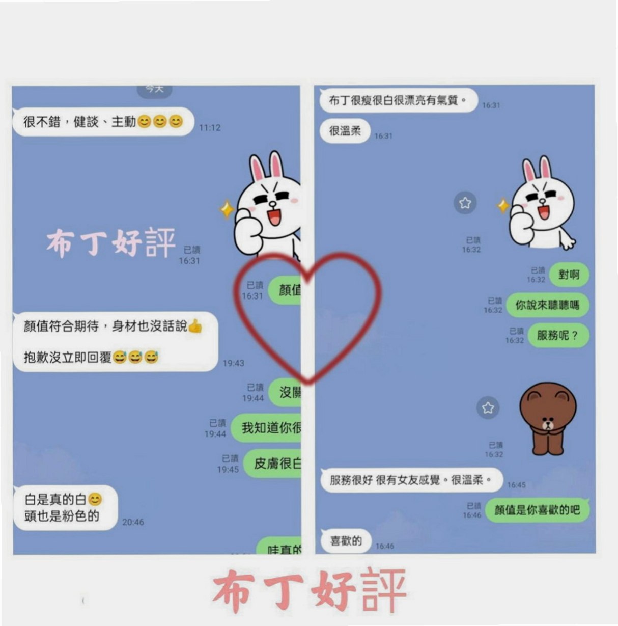 桃園定點茶|找妹妹：瑋琪 |大奶妹|170cm|54kg|E罩杯|20歲|更是一款舒壓神器 穴很緊很敏感易高潮