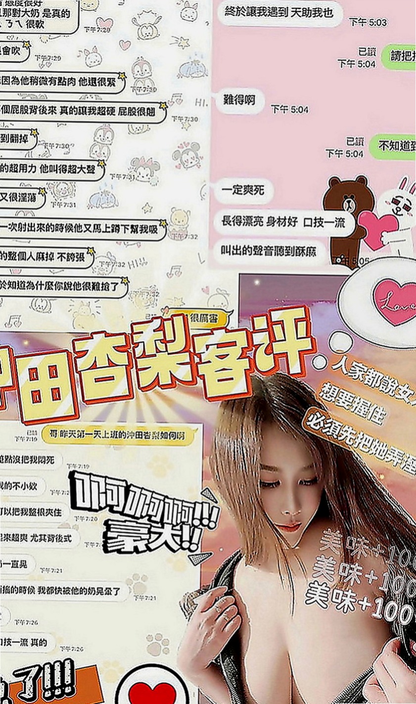 新北外約茶|外送茶莊：秀娜 |嬌小輕熟女|167cm|43kg|E罩杯|23歲|皮膚白臉蛋可愛 .長相卡哇伊..  服務 69 舔穴 LG 摸奶 吸DD ...
