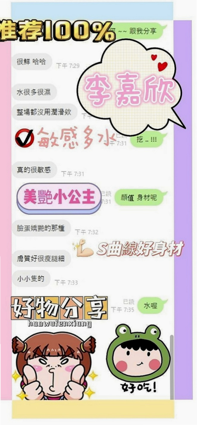 新莊小姐外送：友梅 |姐妹花|164cm|43kg|E罩杯|23歲|床上舔鮑魚可黑可指 返食指數 : 100%  性格開朗 大奶 雙峰堅挺 床上很會挑逗哦