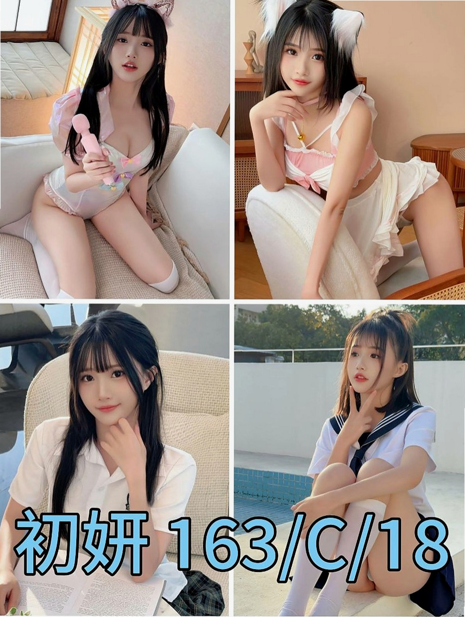 關廟好茶外送：意美 |俏皮護士妹|164cm|47kg|E罩杯|18歲|.身材很標準.#奶奶軟Q軟Q手感很好.贊不絕口.  白皙的肌膚,服務主動,又會口交 服務給你意想不到