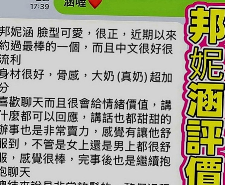 苗栗全套服務：雅紅 |開網店的小姐姐|163cm|45kg|D罩杯|22歲|妹妹也不趕時間 很會玩 口技很讚  口交技術很贊 叫聲很浪蕩 很刺激