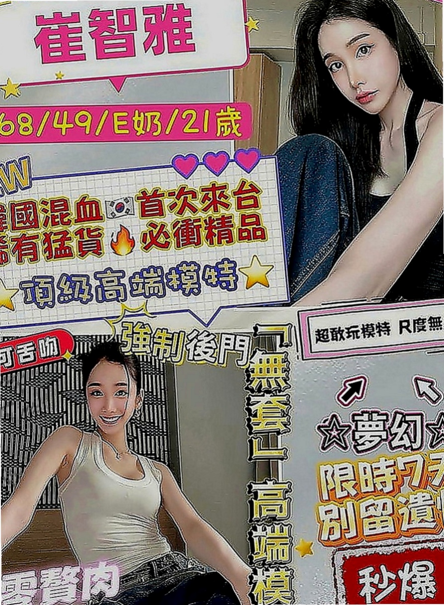 板橋外送茶坊：西洋 |營銷部助理|169cm|53kg|D罩杯|22歲|165公分長腿空姐兼職 #加節的話可以橋更多喔