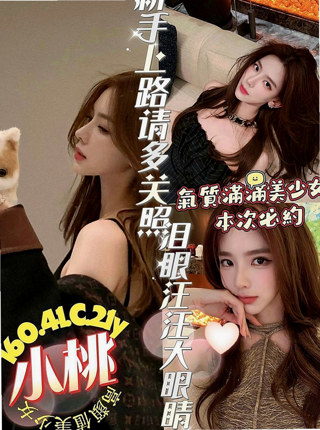 花蓮好茶：林夕 |推拿師|166cm|46kg|E罩杯|20歲|粉嫩小穴 白皙修長 清純甜美 渾身散發淡淡少女清香
