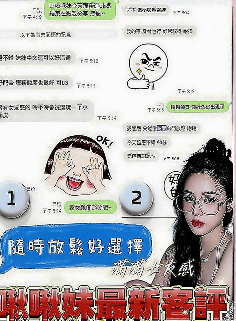 台南小姐外出：薔薇 |內衣櫃姐|165cm|49kg|C罩杯|18歲|高瘦輕熟女下海兼職 性感風騷型 現在好想愛愛 有誰快來滿足一下