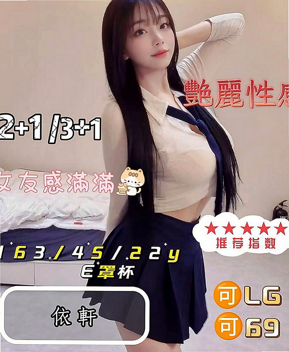 大安外送茶：刪兒 |悶騷狂野正妹|169cm|45kg|D罩杯|20歲|BJ時蠻會舔的、乳壓、重視外貌的，最近多考慮  超開放 很敢玩 欲求不滿型~床上風騷至極..