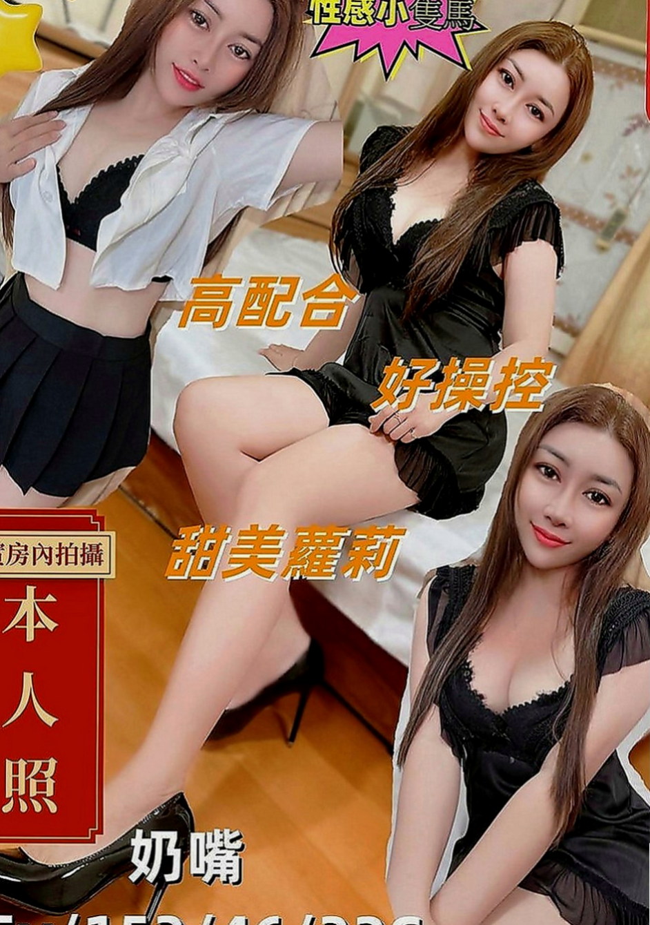 湖內外約：扇扇 |淫蕩老師|170cm|52kg|D罩杯|24歲|泰國浴 乳膠 輕功 舌功  個性活潑 愛笑健談 很有女友fu