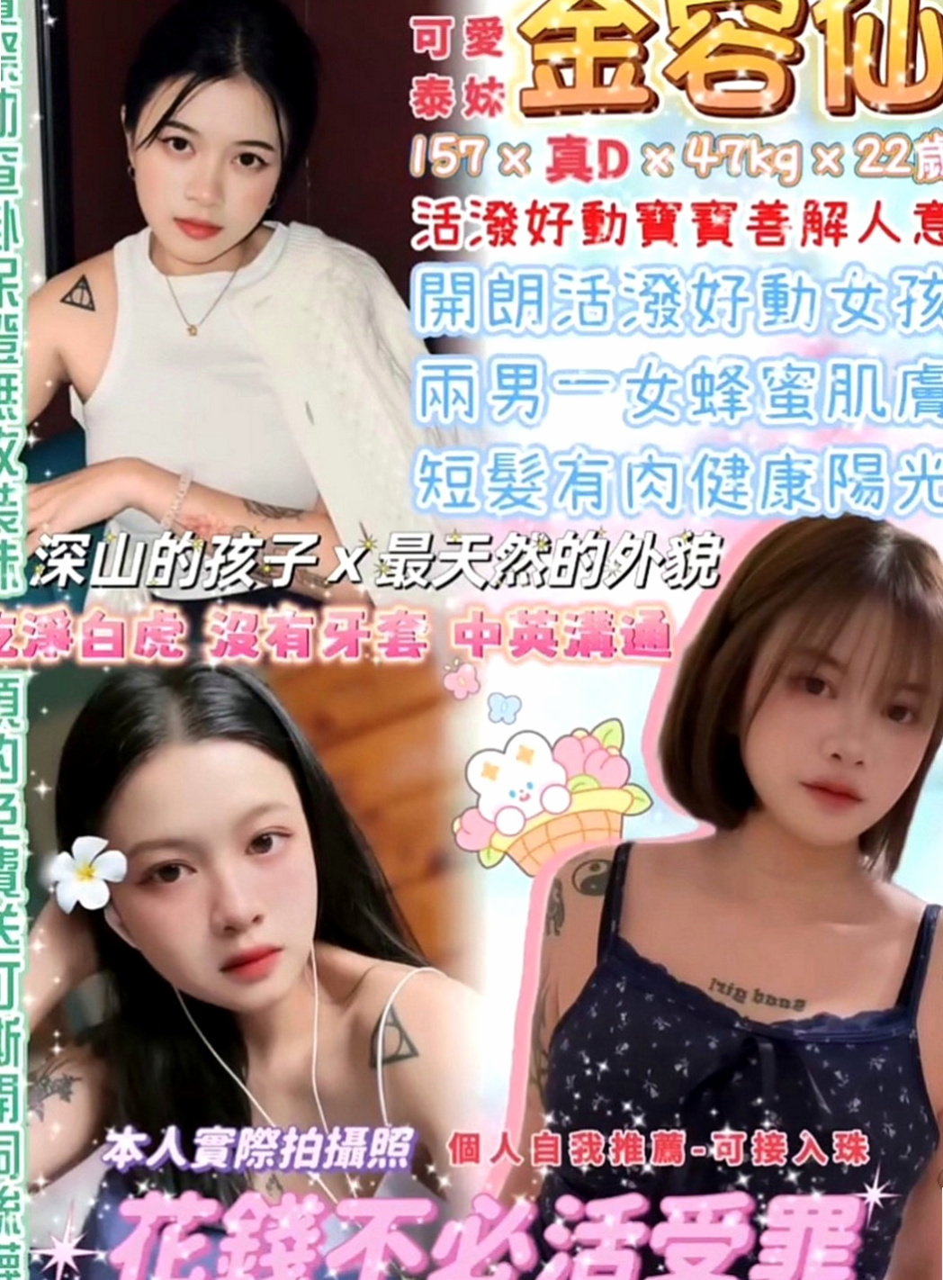 桃源外叫小姐：楊錢錢 |氣質空姐|163cm|49kg|C罩杯|21歲|服務：kiss LG 69 品鮑 小可愛一枚 水多 配合度高~~~