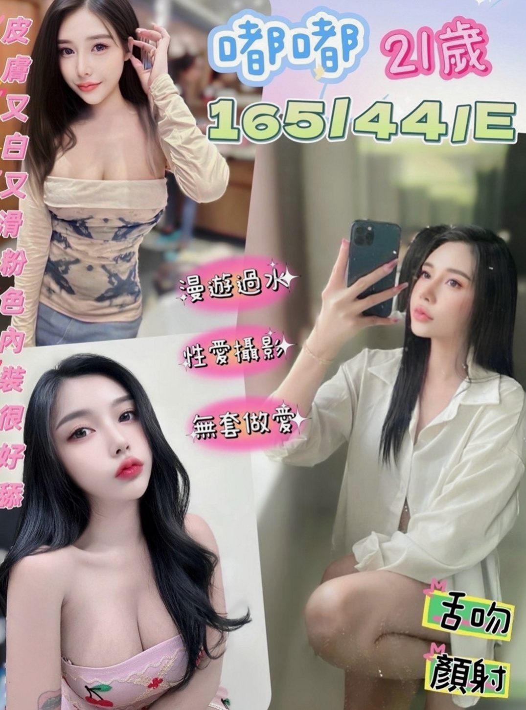 鳳山外送茶：小蠻腰 |音樂系少女|165cm|43kg|E罩杯|18歲|更會在哥哥上面賣力的搖擺你全身上上下下好棒.服務很讚.