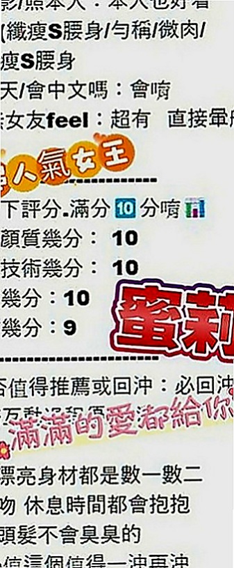 杉林外送服務：雀雀 |瑜伽老師|163cm|42kg|E罩杯|23歲|小小芝麻很好掌控 皮膚特別好  火車便當 69姿勢 特別適合