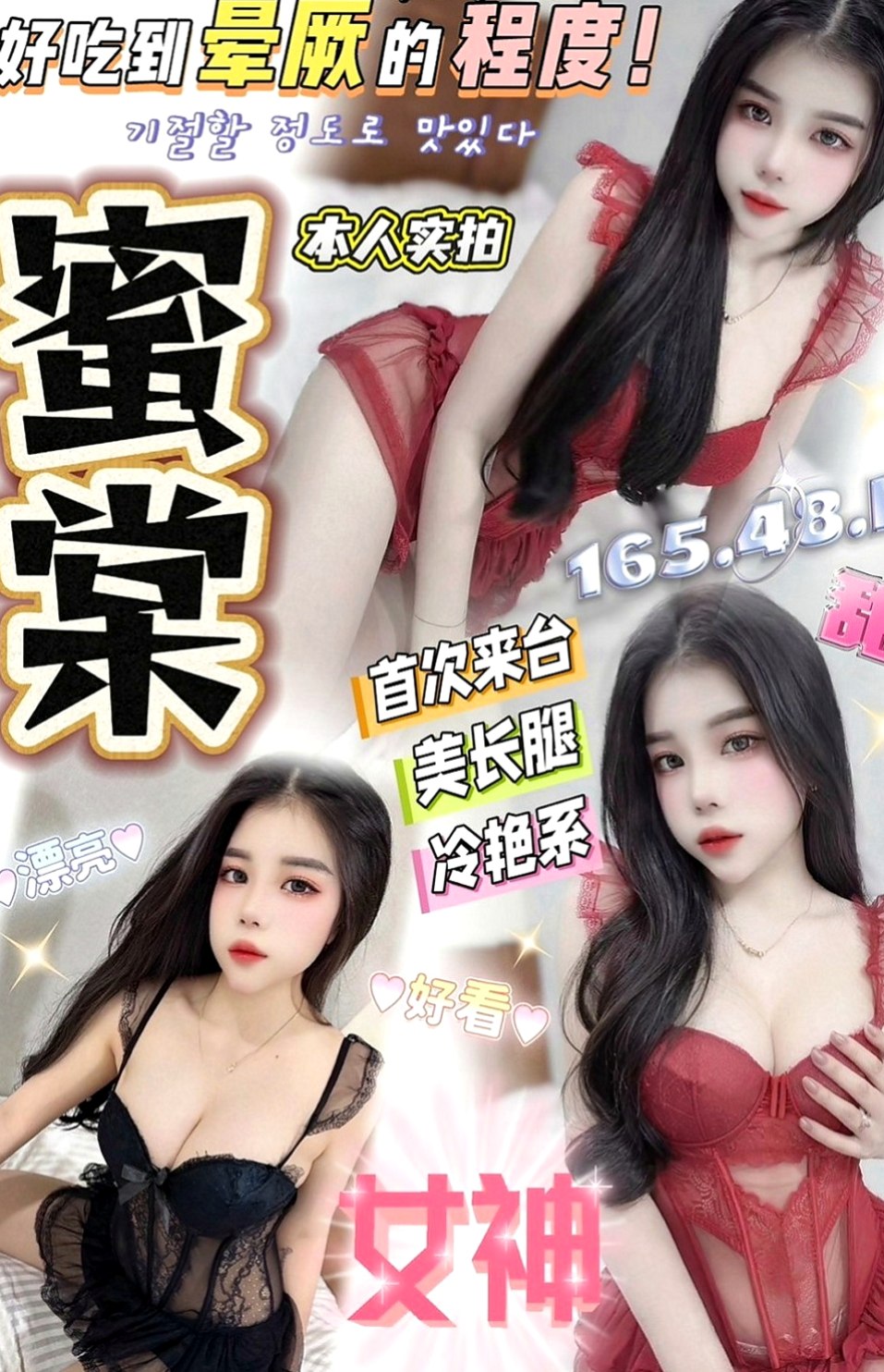 基隆外約茶|叫小姐：晴兒 |氣質空姐|165cm|44kg|E罩杯|20歲|可無套bj 泰洗 足交 螞蟻上樹 鴛鴦浴 水中蕭  氣質外形 大胸部控的最愛