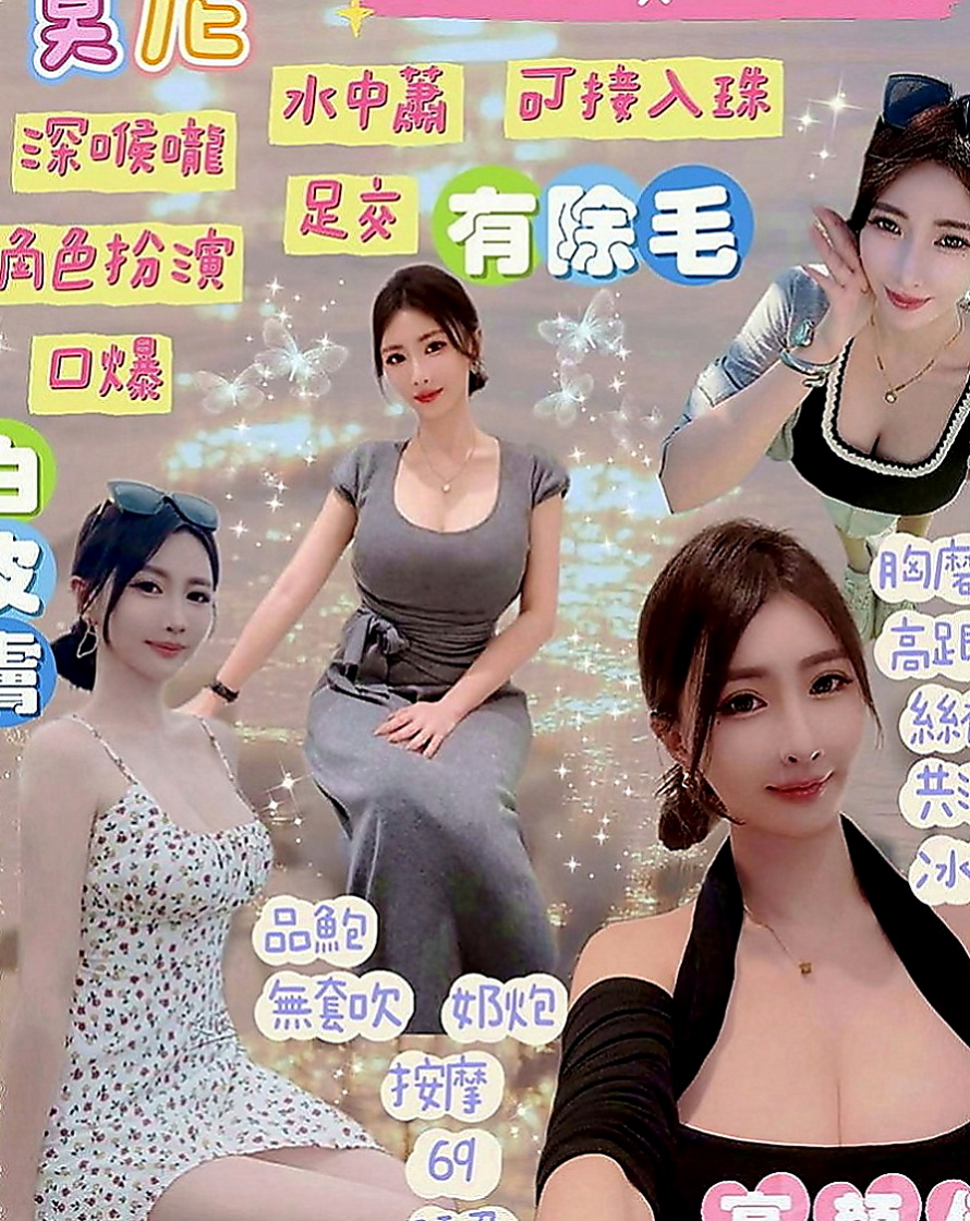 烏日外約茶：聽蓮 |播音系小美眉|168cm|42kg|C罩杯|24歲|荷爾蒙欲女自己經常在家裡自慰 自慰棒已經滿足不了她的需求了 想要找真的肉棒插 想要插嗎！