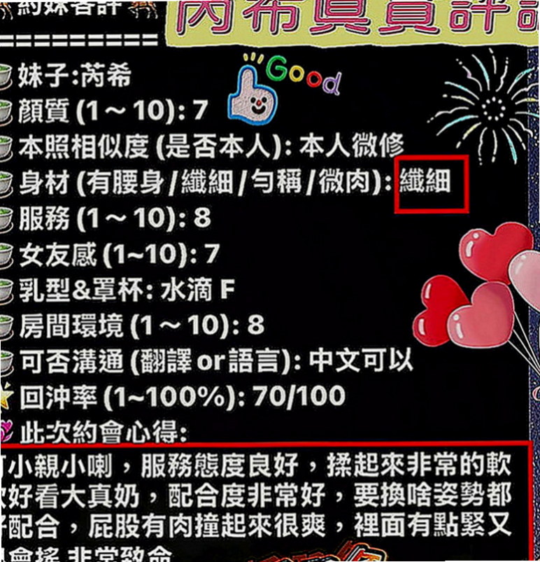 神岡伴遊：愛妮 |長腿妹妹|169cm|53kg|E罩杯|24歲|搭配絲襪超性感，迷人雙峰白皙無瑕，全身粉嫩粉嫩的，  摸起來超有手感的，淫蕩性感，