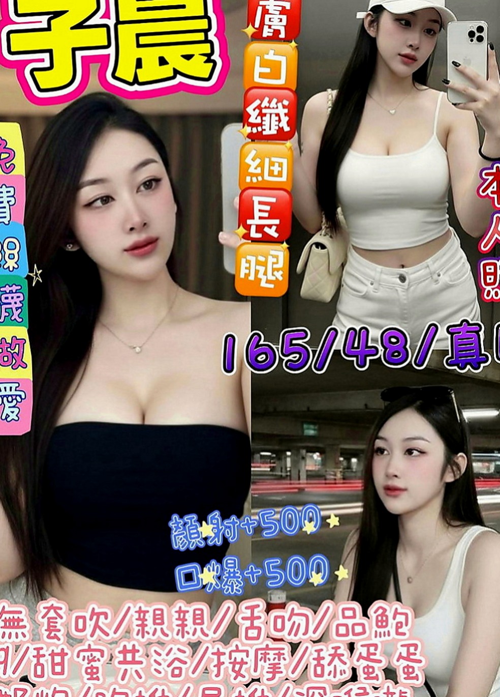 中和外送茶：奈奈 |服裝店小姐姐|170cm|46kg|E罩杯|23歲|浴室幫你舔蛋 床上69式 很騷 服務 很淫蕩 聲音 很銷魂  不想讓媽媽擔心 才想下海兩天 希望哥哥能幫幫她