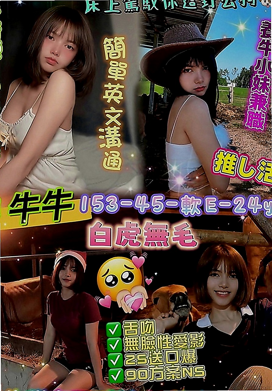 士林油壓：雪糕 |可愛正妹|168cm|44kg|E罩杯|19歲|就是要她的身體 起初的時候會讓人煎熬 很想哭 很痛 很受傷 可小甜想到是自己從來沒有過性經驗