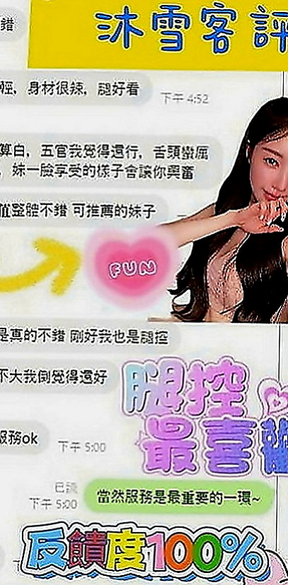 茄萣外送茶莊：舒兒 |單身熟女|169cm|43kg|C罩杯|24歲|青春期 荷爾蒙悸動很想試試愛愛的感覺  那銷魂的表情 讓你更加想插進去叫床聲
