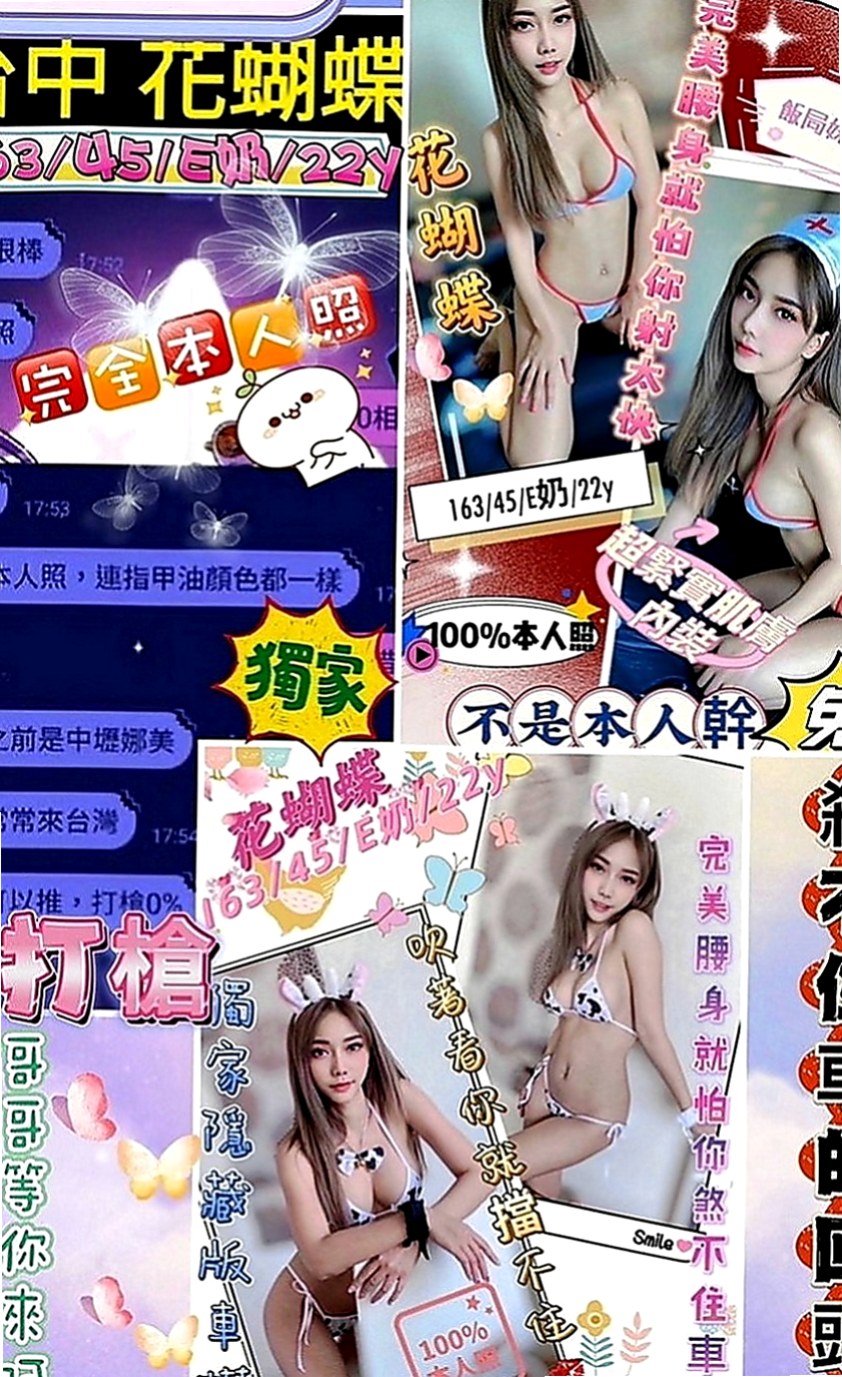 三芝全套：蜜雪兒 |臺北學生妹|169cm|44kg|C罩杯|23歲|【高雄VS台南6月份新妹專區~~新開始新優惠~試車親民價現在開始】 Ｆ奶波神