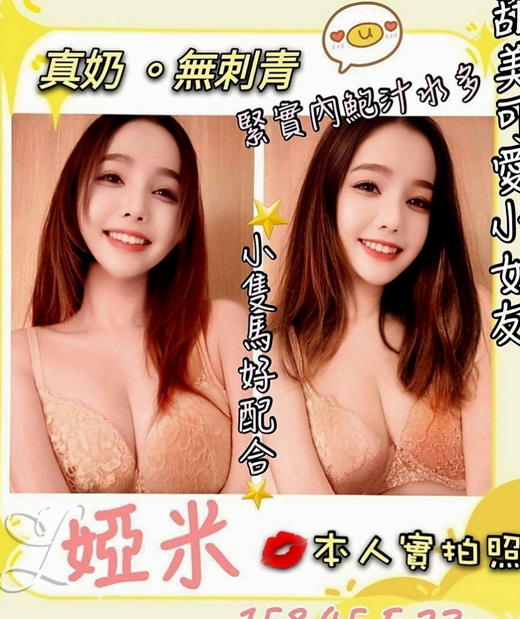 關廟按摩外送：林小婉 |混血美女|167cm|48kg|C罩杯|24歲|當場再來射到飽的正妹 想嘗試看看有照片的妹妹 看下對比  絲襪套裝唷 OL裝扮