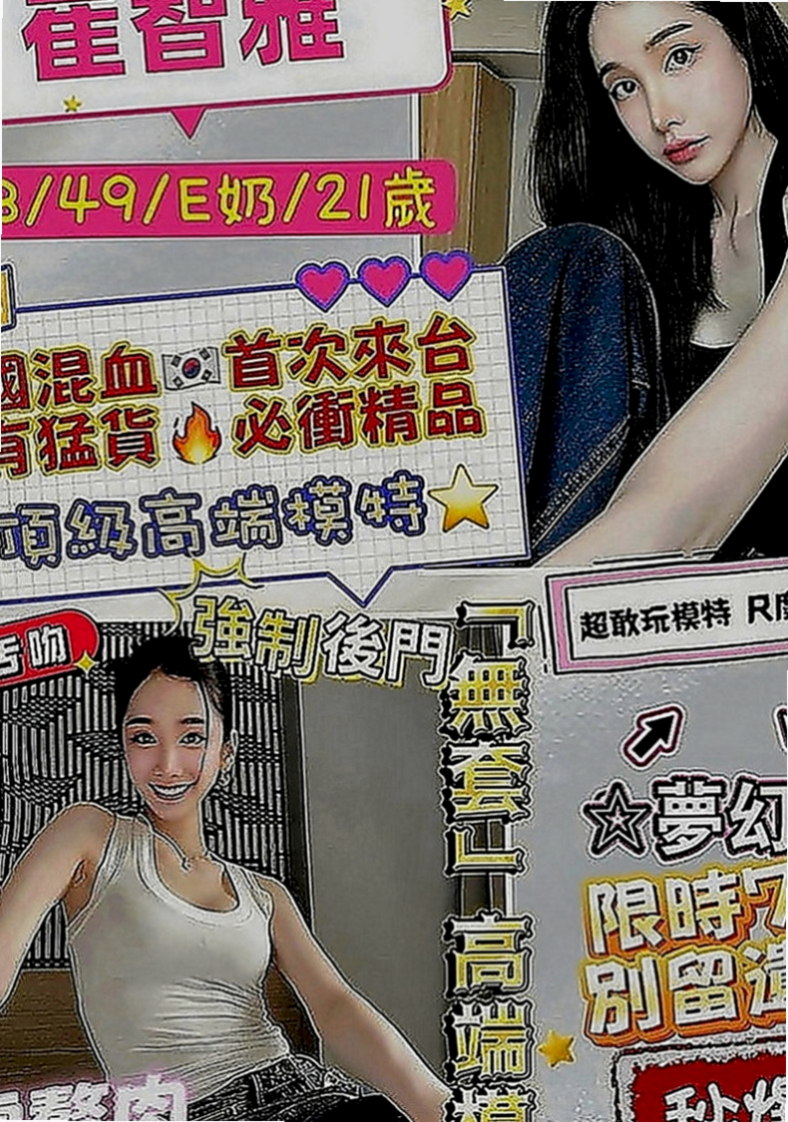 板橋外送茶坊：西洋 |營銷部助理|169cm|53kg|D罩杯|22歲|165公分長腿空姐兼職 #加節的話可以橋更多喔