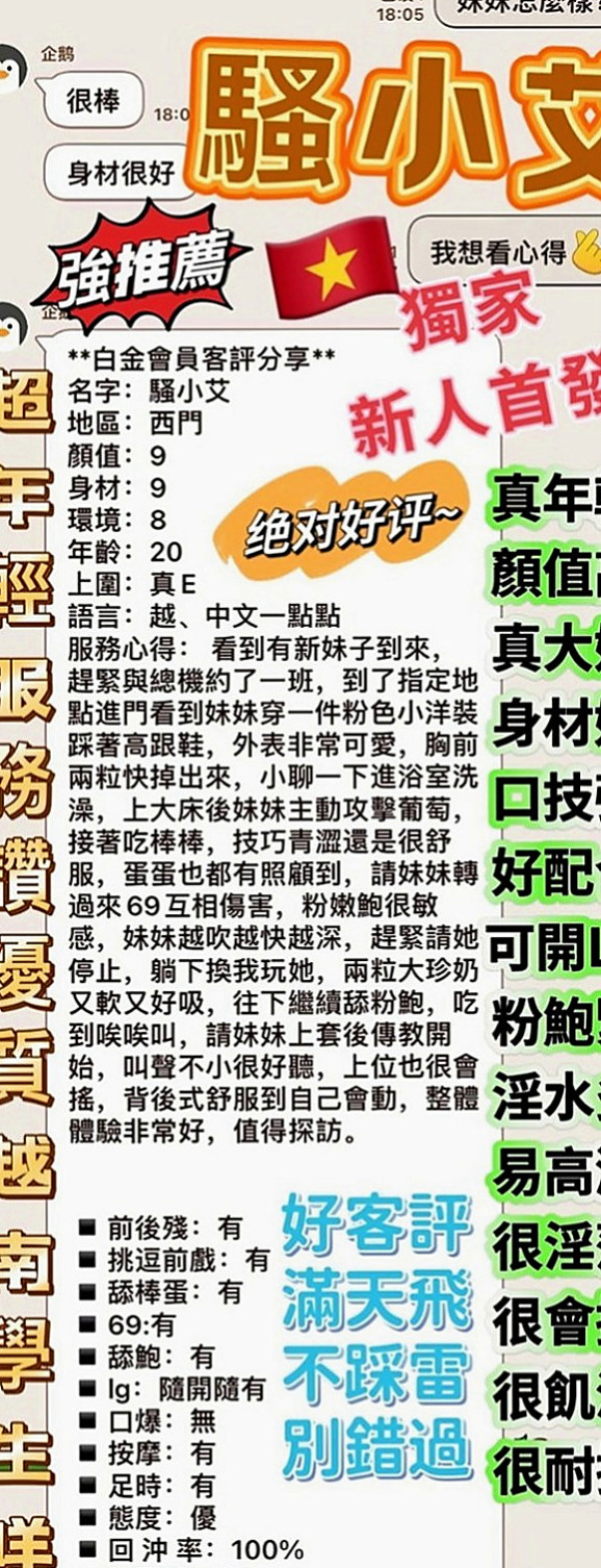烏來小姐外送：曉涵 |性感氣質教練|164cm|52kg|E罩杯|22歲|等你來挑戰床上熱情超主動.貼心服務一流   筆直大長腿白嫩Q彈兩美腿之間蘊含著騷氣