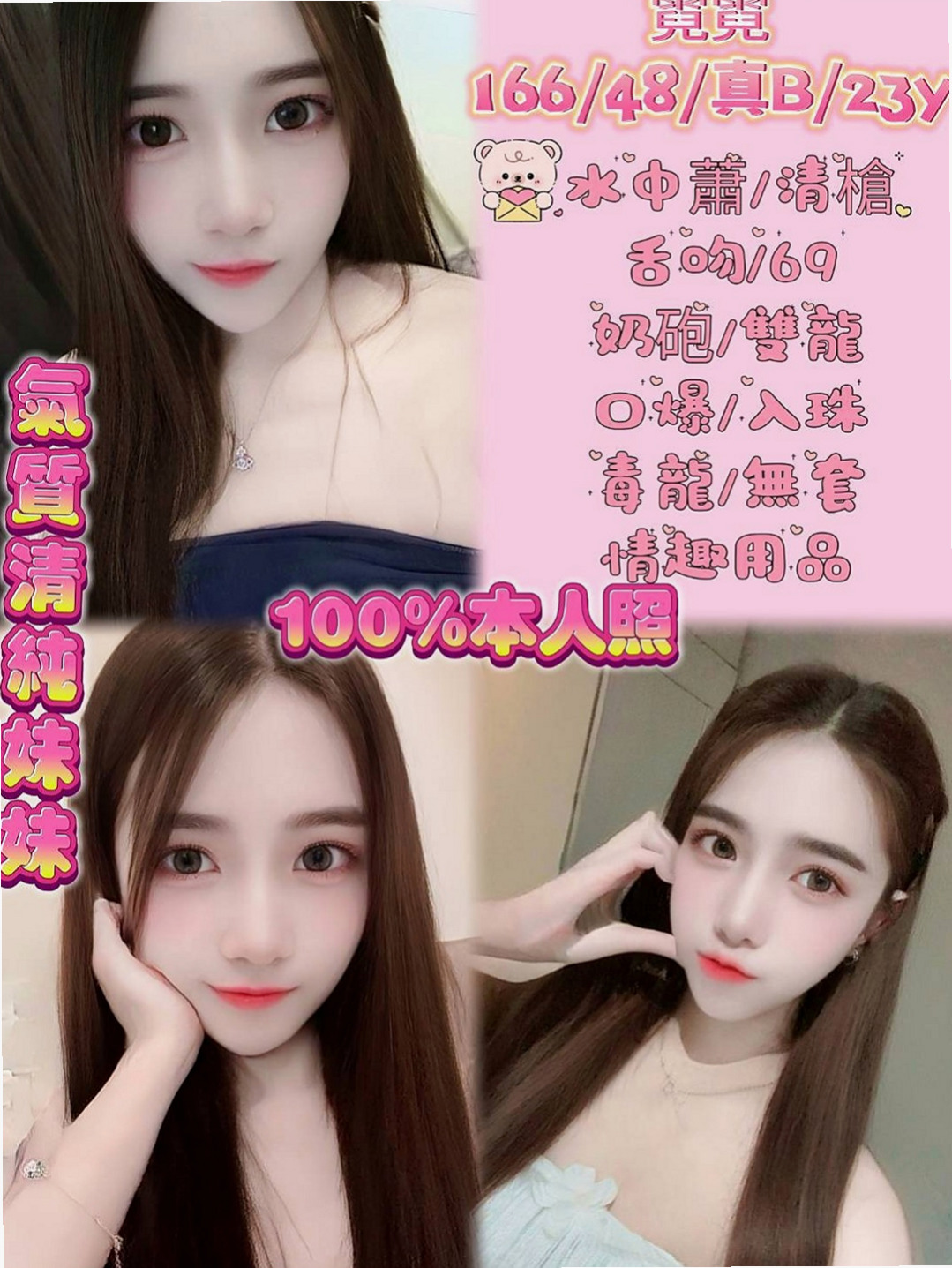 五結美女外送：鳳霜 |學生妹兼職|169cm|42kg|D罩杯|22歲|高級技師手推、波推、口爆等  技巧嫻熟絕對讓你欲罷不能的