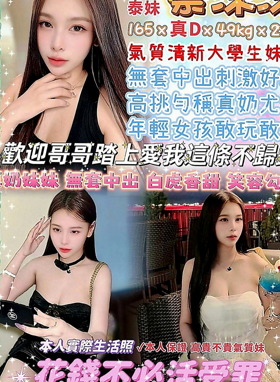大社好茶：秋雅 |白皙正妹|166cm|55kg|E罩杯|23歲|跟您做愛的時候 嘴裏一直喊著老公 可接受口爆 顏射 69 奶炮