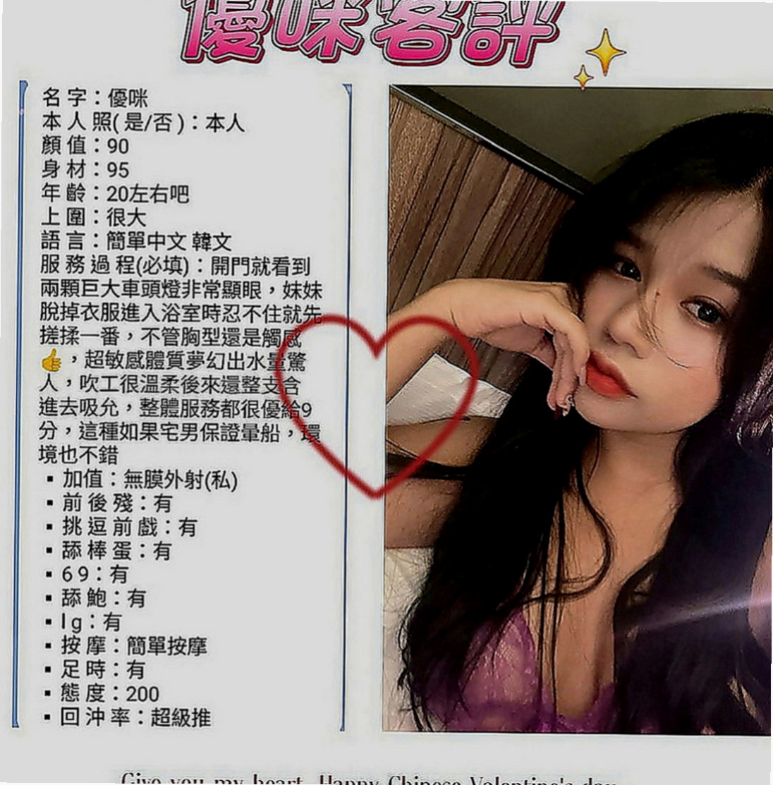 歸仁找女人：麗娜 |用品體驗師|163cm|47kg|C罩杯|18歲|【試車價位會比較便宜 會折扣很多】喜歡做愛喲 這是她自拍的色色照片喲
