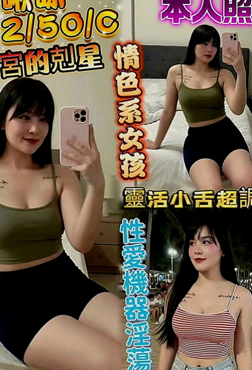 大樹伴遊：安之 |爆乳美甲師|163cm|48kg|C罩杯|23歲|童顏巨乳型 小肉身材剛好胸部很大  口爆 噴精女王出場 根本容易腿軟