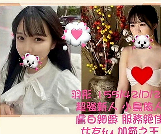 新竹外送茶|按摩：提芬 |情趣店店長|163cm|55kg|D罩杯|19歲|遇到好的 就直接列入候選名單了 重點還是免費的  有時候還會不小心呻吟出來 怕被家人聽到 好刺激