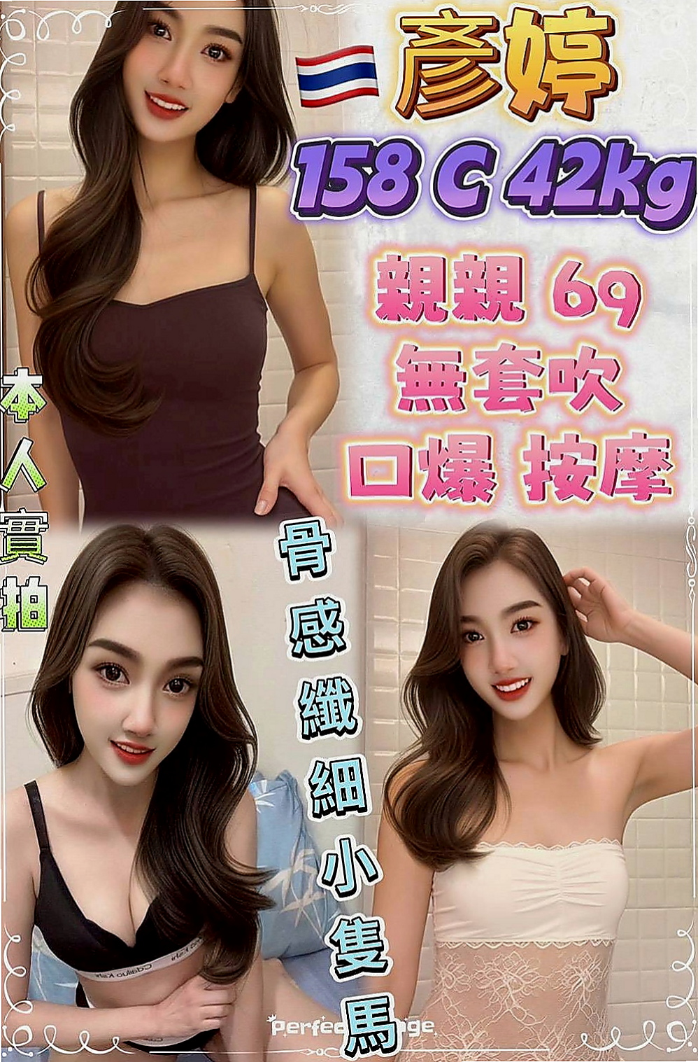 台東外約茶|找援：雅姿 |婚紗店店員|168cm|47kg|D罩杯|23歲|粉色乳頭 師兄們 趕緊點開你的賴跟我預約吧  下海賺點奶粉錢 順便滿足一下自己的生理需求
