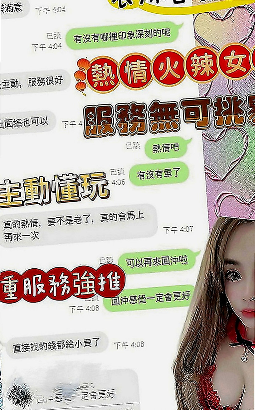 新莊外送茶：妮雅 |網拍模特|165cm|44kg|C罩杯|21歲|角色扮演 有喜歡的哥哥可以出來嘗試看看    介紹：比例很好 標準身材 肌膚也很白皙
